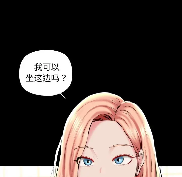 漫画《我的拉拉队宝贝》第19话第13张图