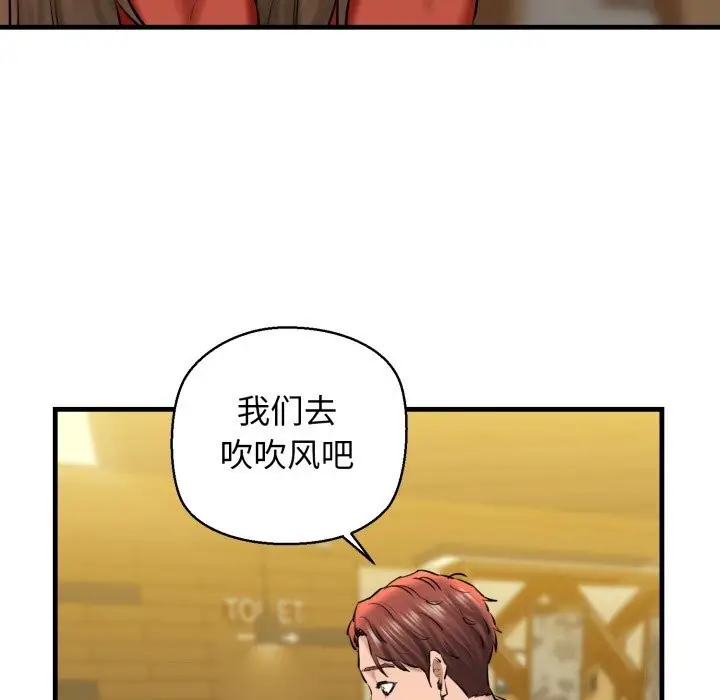 漫画《我的拉拉队宝贝》第19话第131张图