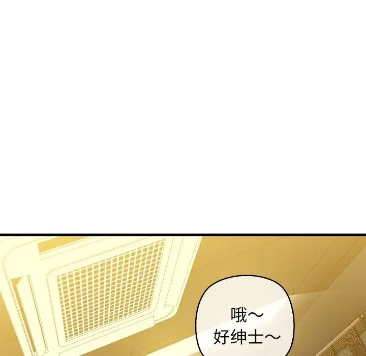 漫画《我的拉拉队宝贝》第19话第133张图