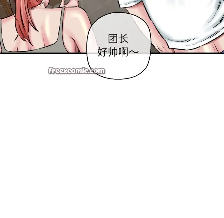 漫画《我的拉拉队宝贝》第19话第135张图