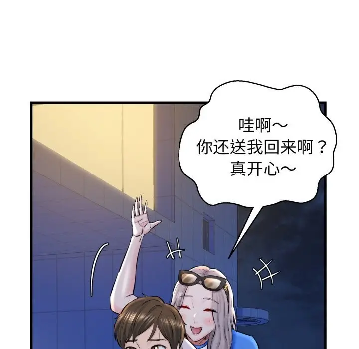 漫画《我的拉拉队宝贝》第19话第142张图