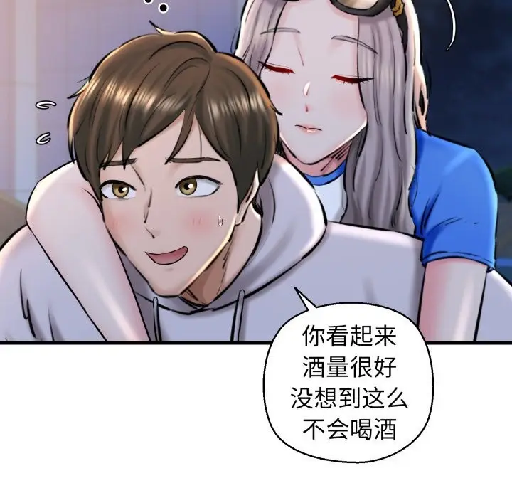 漫画《我的拉拉队宝贝》第19话第147张图