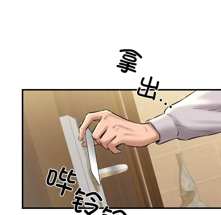 漫画《我的拉拉队宝贝》第19话第159张图