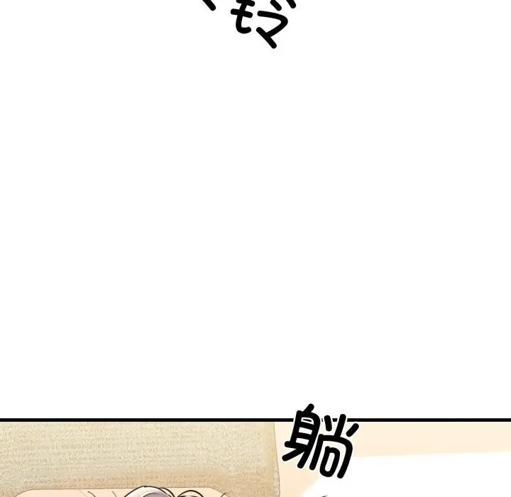 漫画《我的拉拉队宝贝》第19话第160张图