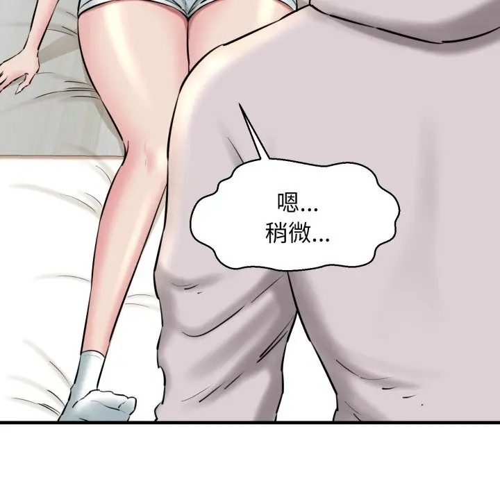 漫画《我的拉拉队宝贝》第19话第167张图