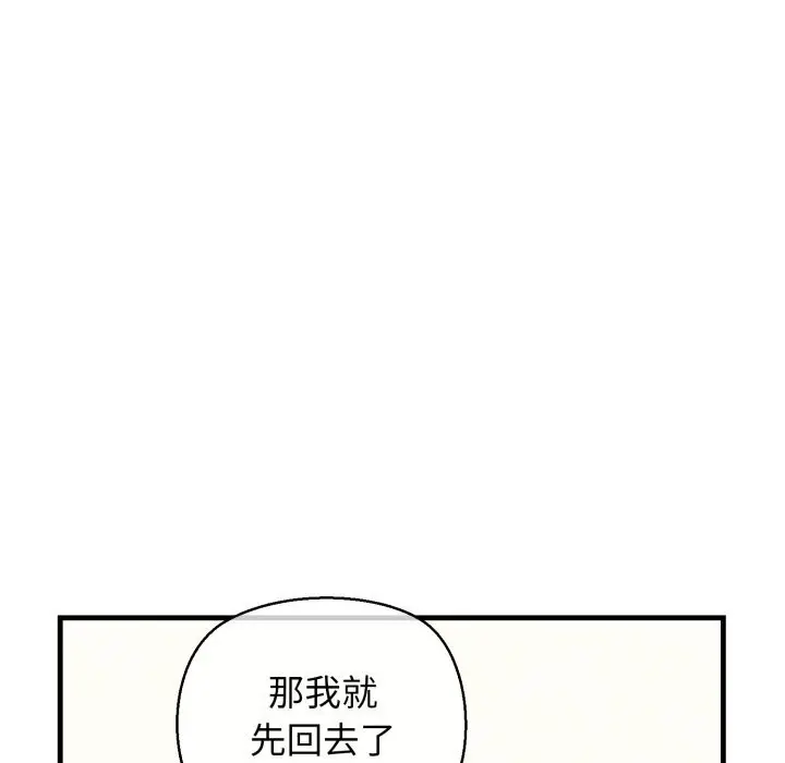 漫画《我的拉拉队宝贝》第19话第168张图