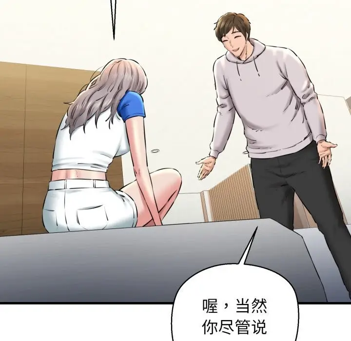 漫画《我的拉拉队宝贝》第19话第173张图