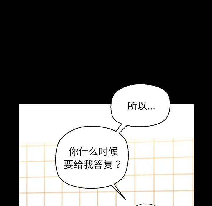 漫画《我的拉拉队宝贝》第19话第18张图