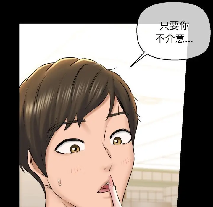 漫画《我的拉拉队宝贝》第19话第24张图