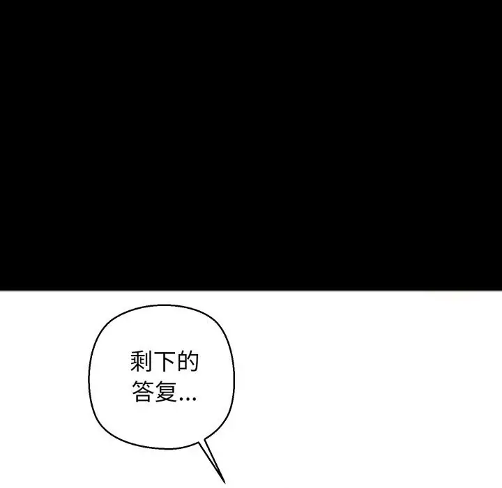 漫画《我的拉拉队宝贝》第19话第26张图