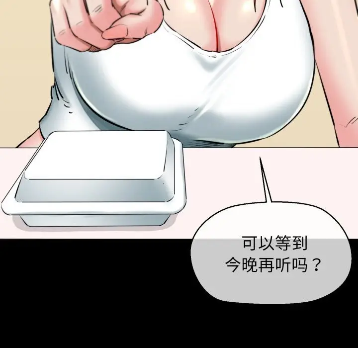 漫画《我的拉拉队宝贝》第19话第28张图