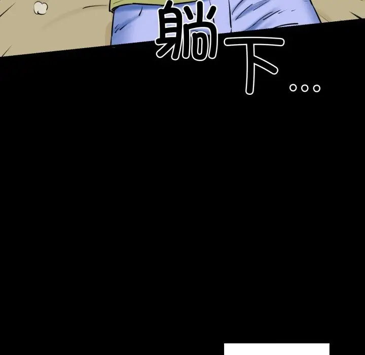 漫画《我的拉拉队宝贝》第19话第37张图