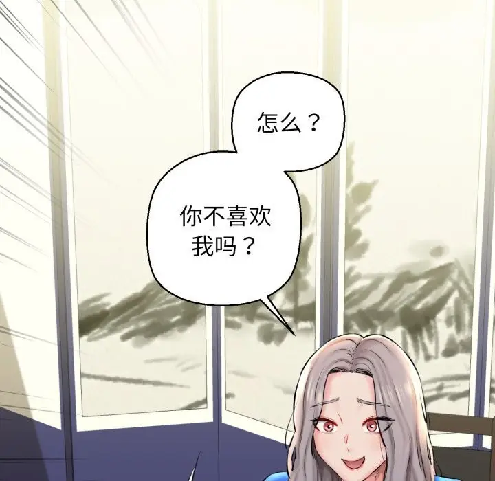 漫画《我的拉拉队宝贝》第19话第48张图