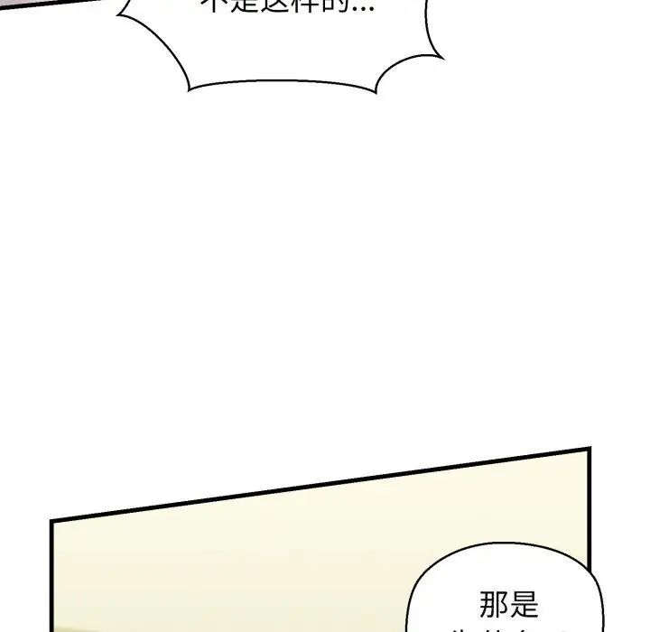 漫画《我的拉拉队宝贝》第19话第50张图