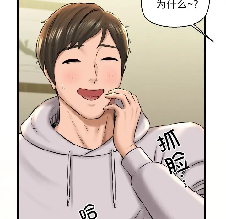 漫画《我的拉拉队宝贝》第19话第51张图