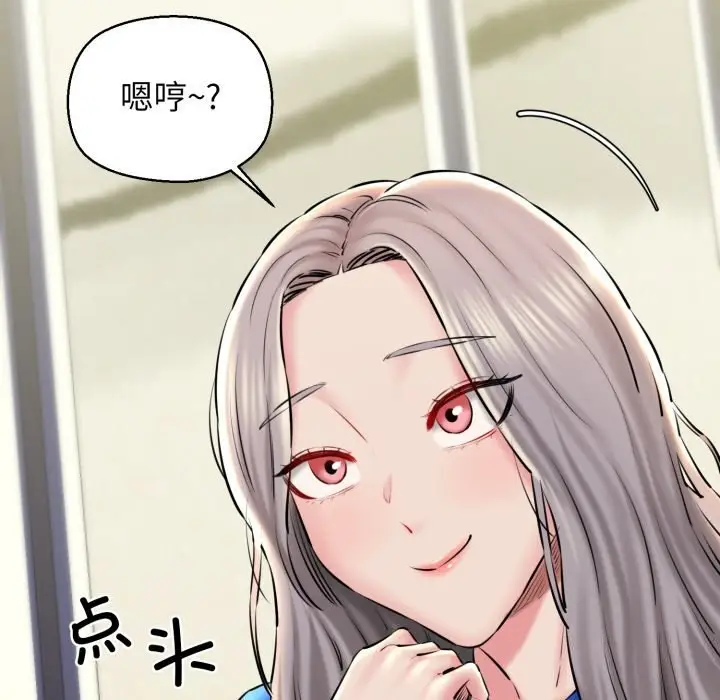 漫画《我的拉拉队宝贝》第19话第53张图