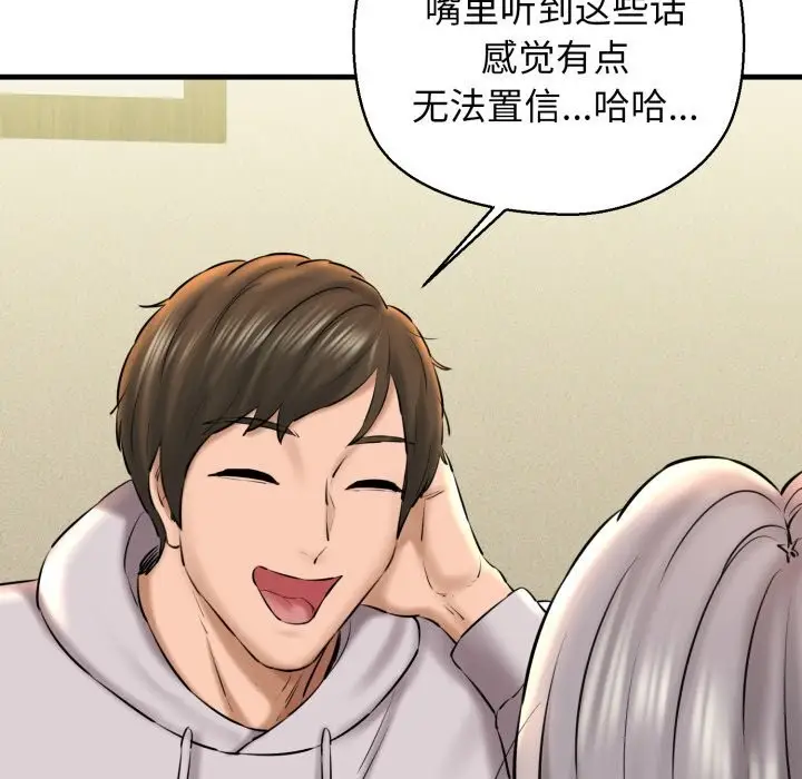 漫画《我的拉拉队宝贝》第19话第56张图