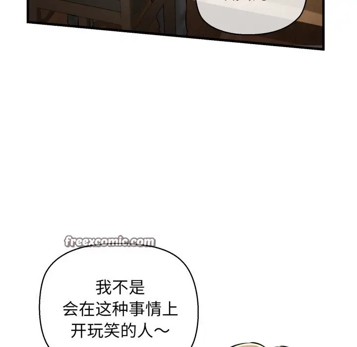 漫画《我的拉拉队宝贝》第19话第60张图