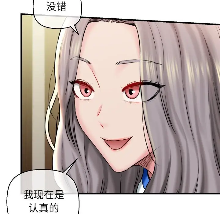 漫画《我的拉拉队宝贝》第19话第65张图
