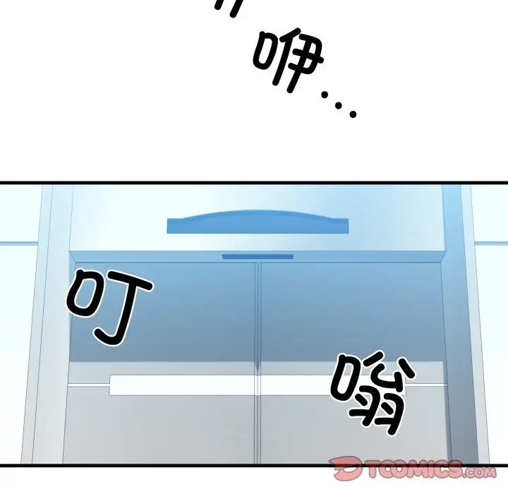 漫画《我的拉拉队宝贝》第19话第68张图