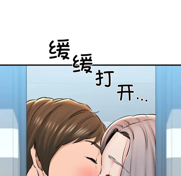 漫画《我的拉拉队宝贝》第19话第69张图