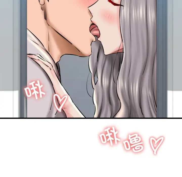 漫画《我的拉拉队宝贝》第19话第70张图