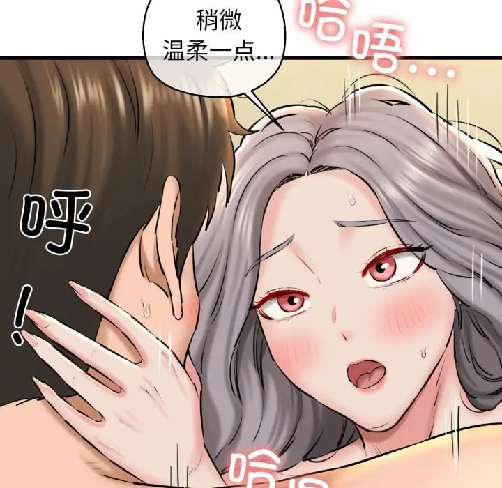 漫画《我的拉拉队宝贝》第19话第89张图