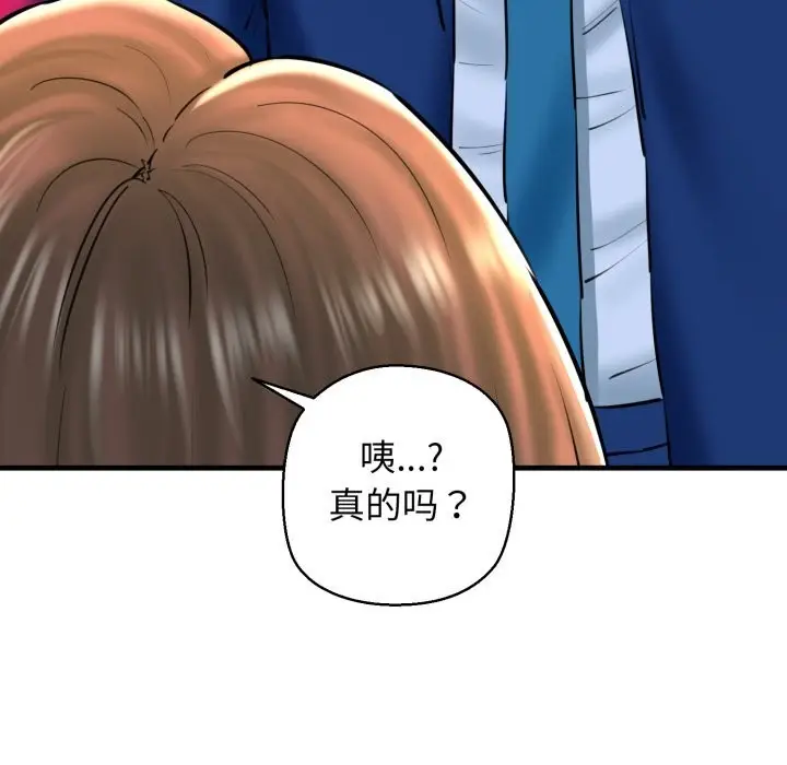 漫画《我的拉拉队宝贝》第20话第104张图
