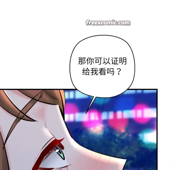 漫画《我的拉拉队宝贝》第20话第105张图