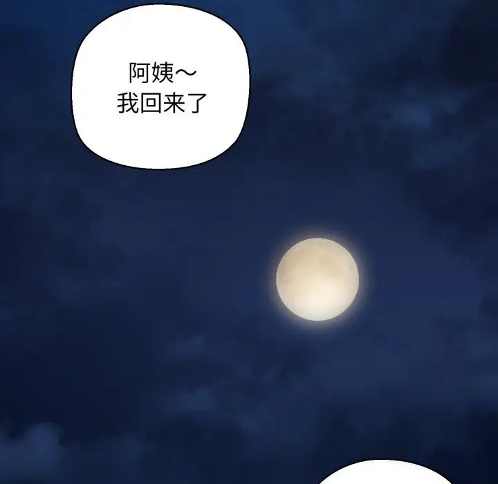 漫画《我的拉拉队宝贝》第20话第112张图