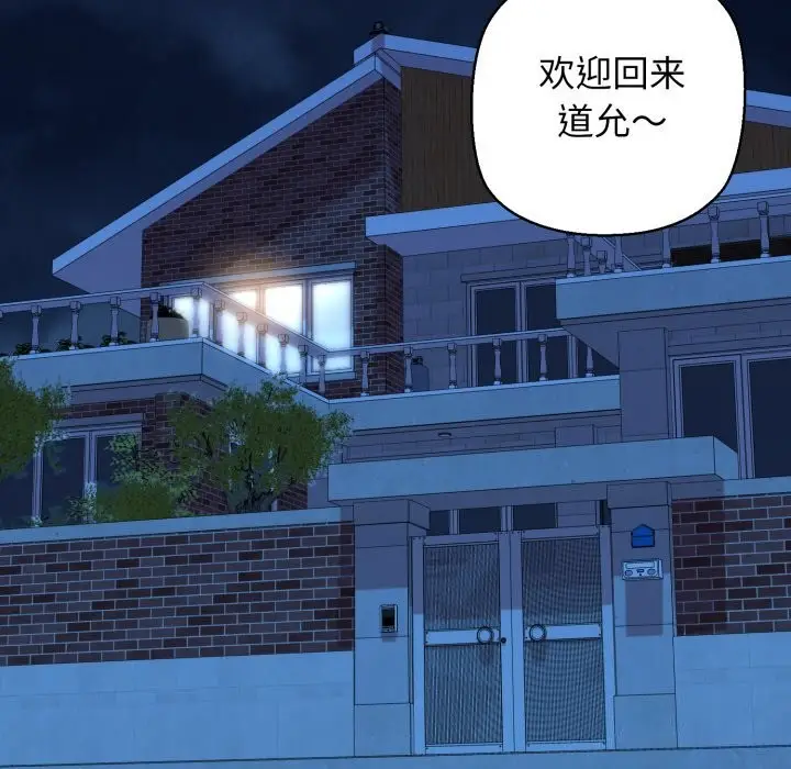 漫画《我的拉拉队宝贝》第20话第113张图