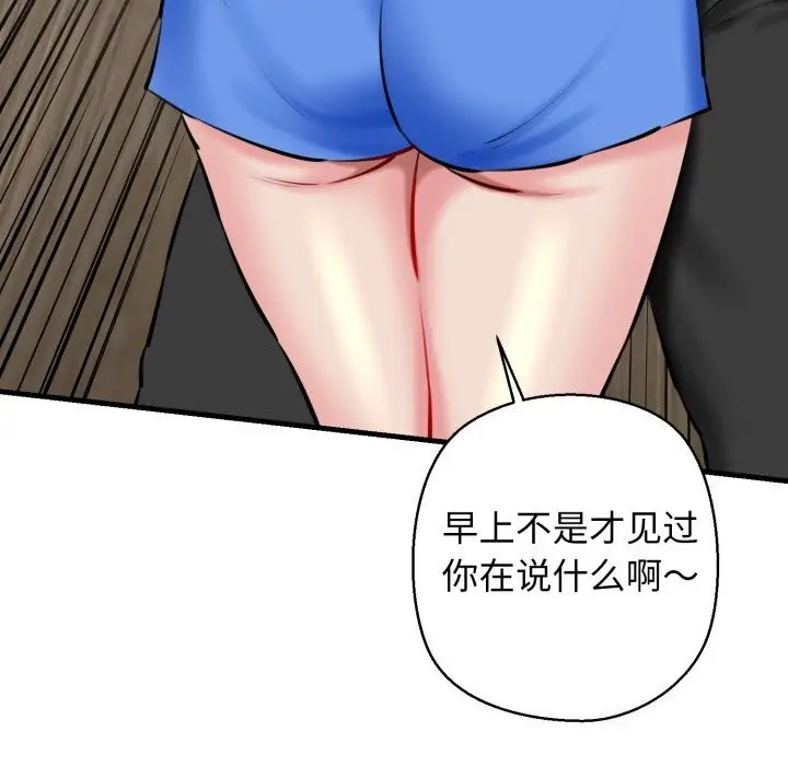 漫画《我的拉拉队宝贝》第20话第117张图