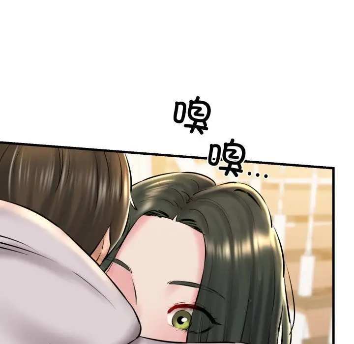 漫画《我的拉拉队宝贝》第20话第118张图
