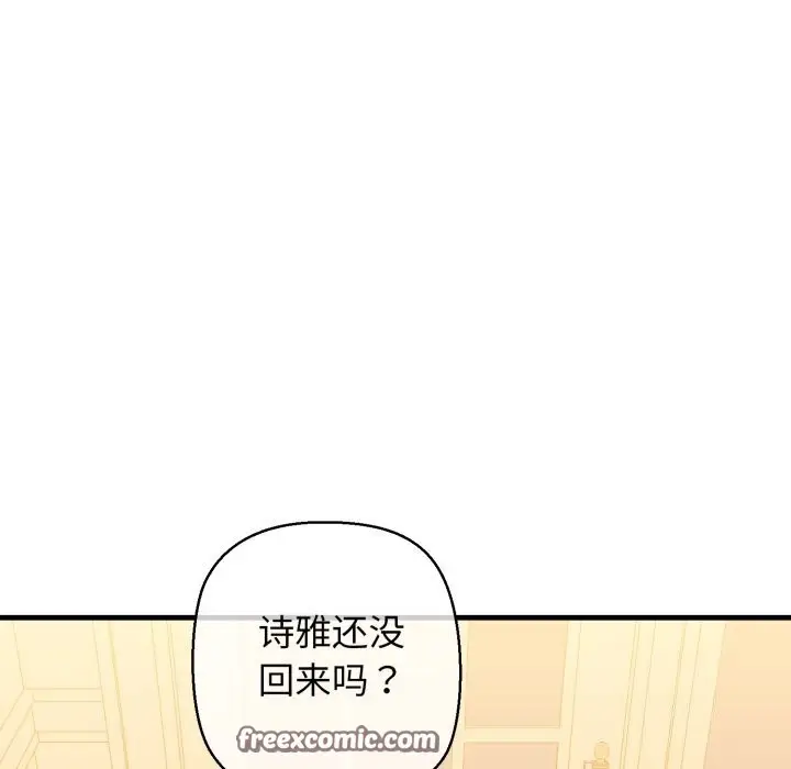 漫画《我的拉拉队宝贝》第20话第120张图