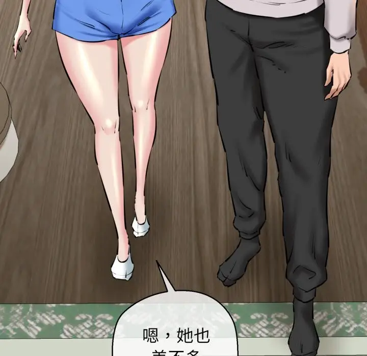 漫画《我的拉拉队宝贝》第20话第122张图
