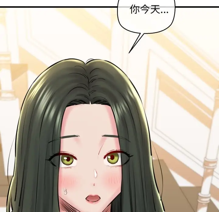漫画《我的拉拉队宝贝》第20话第126张图