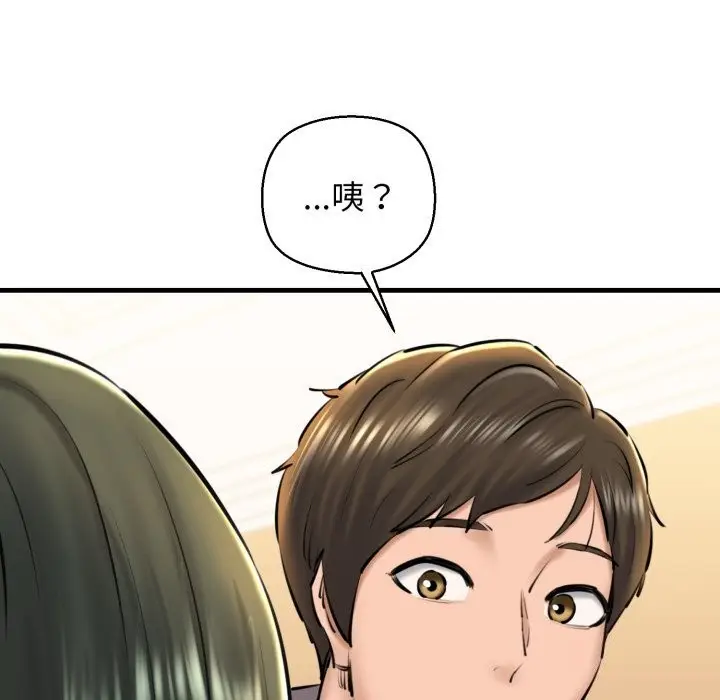 漫画《我的拉拉队宝贝》第20话第129张图