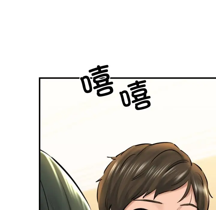 漫画《我的拉拉队宝贝》第20话第131张图
