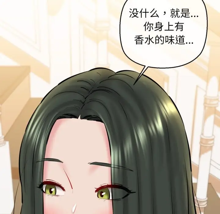 漫画《我的拉拉队宝贝》第20话第133张图