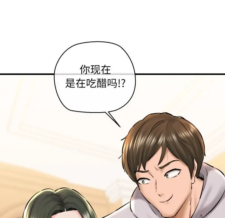 漫画《我的拉拉队宝贝》第20话第136张图
