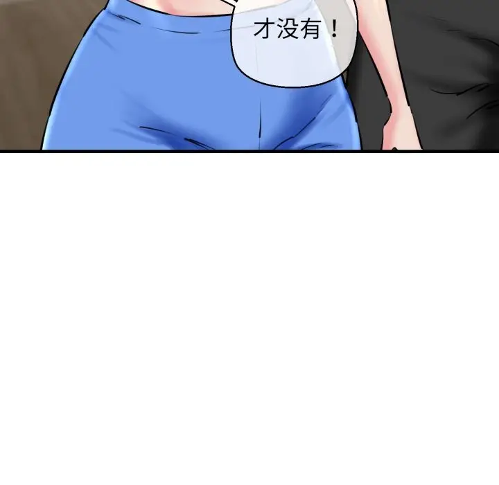 漫画《我的拉拉队宝贝》第20话第138张图