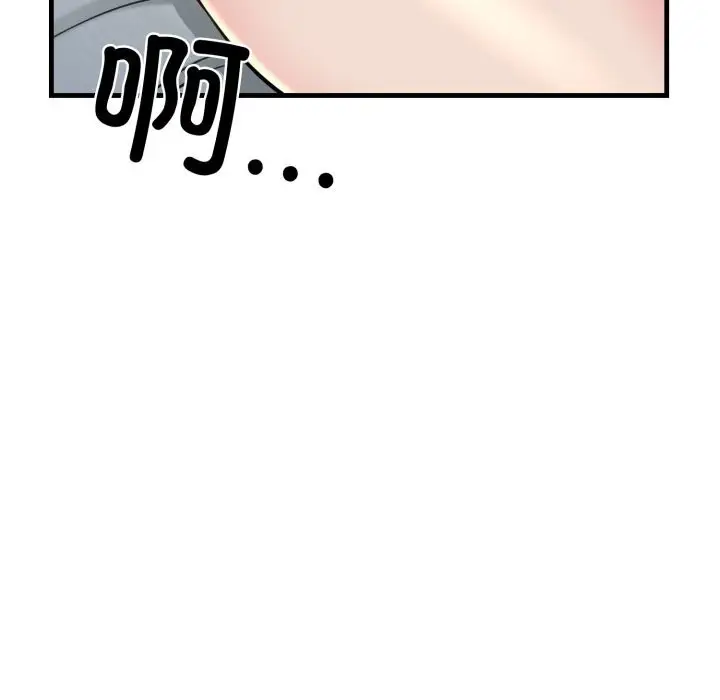 漫画《我的拉拉队宝贝》第20话第14张图