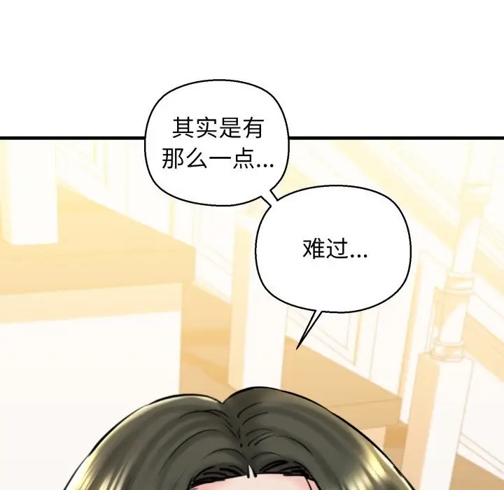 漫画《我的拉拉队宝贝》第20话第146张图