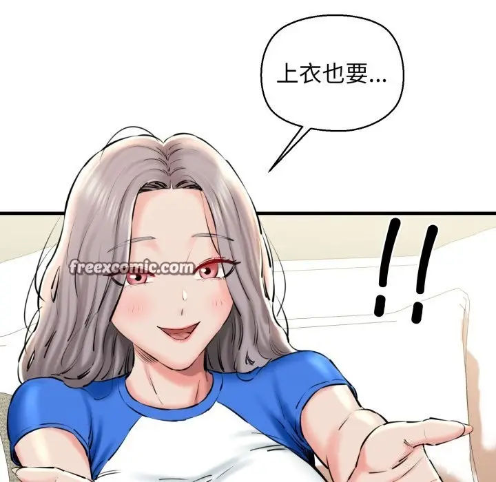 漫画《我的拉拉队宝贝》第20话第15张图