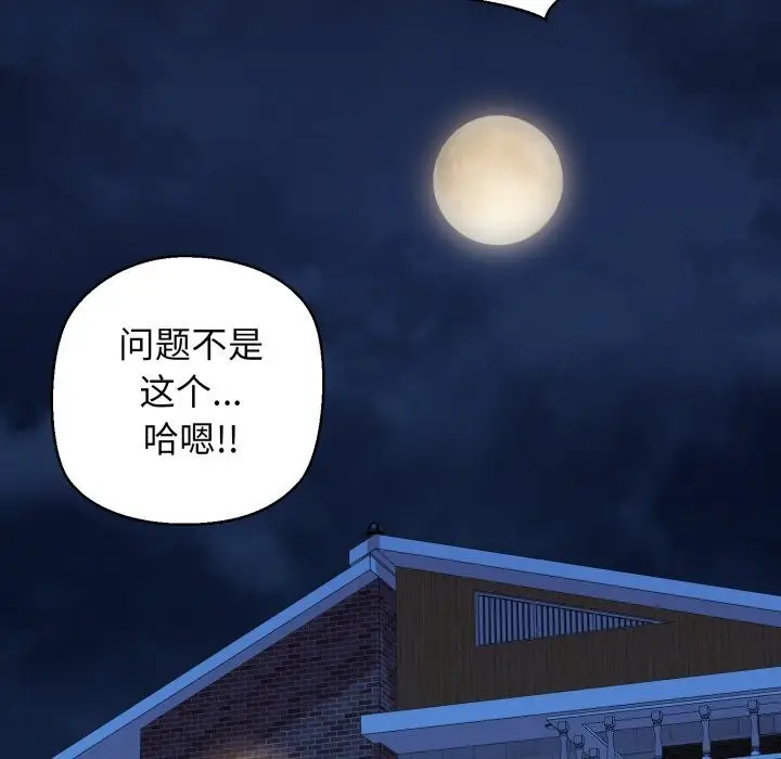 漫画《我的拉拉队宝贝》第20话第154张图