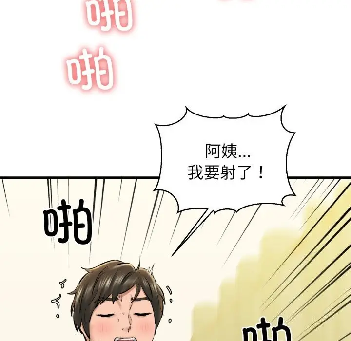 漫画《我的拉拉队宝贝》第20话第177张图
