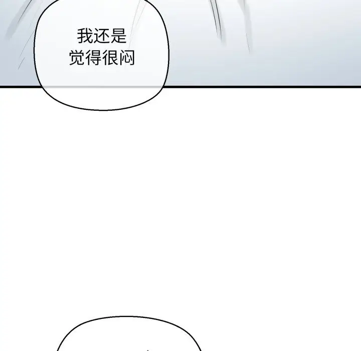 漫画《我的拉拉队宝贝》第20话第28张图