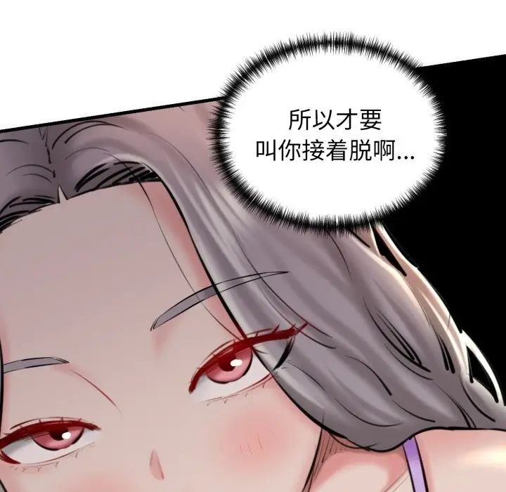 漫画《我的拉拉队宝贝》第20话第31张图