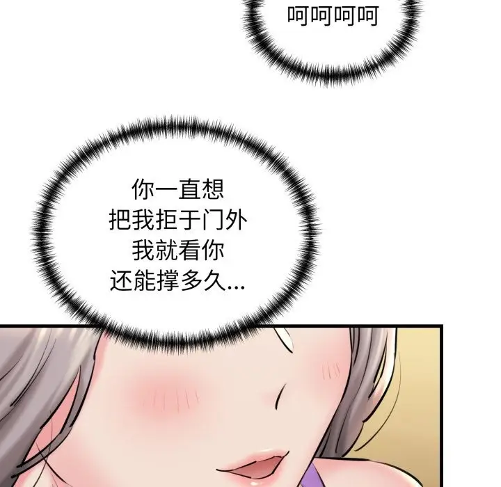 漫画《我的拉拉队宝贝》第20话第33张图