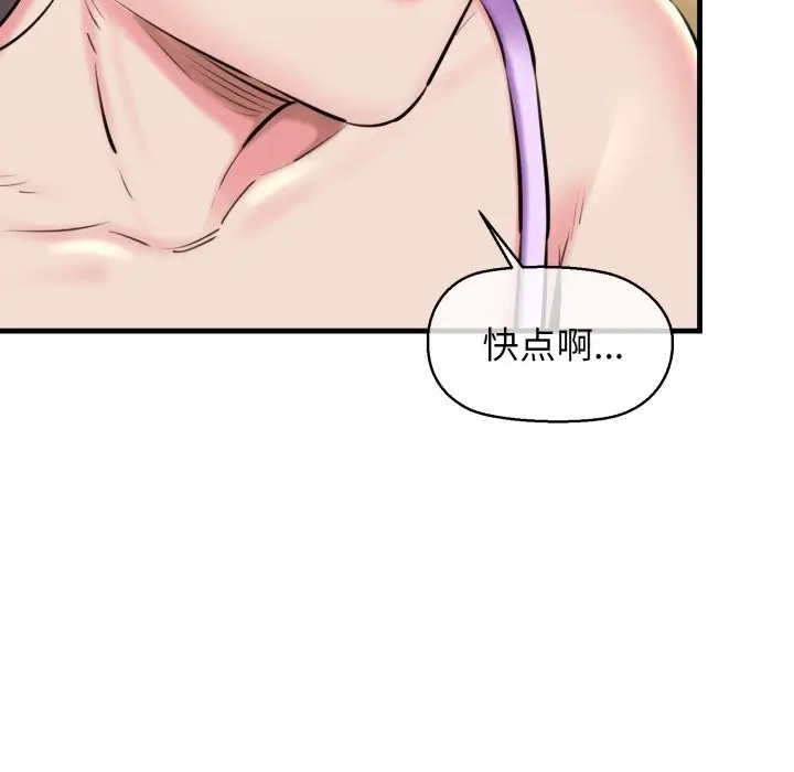 漫画《我的拉拉队宝贝》第20话第34张图